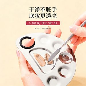 Stainless Steel Makeup Palette Set Half Round Small Size Professional Mixing Board For <b>Foundation</b> Lipstick Eyeshadow Concealer - Product Image 2