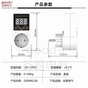Termostato Digital con Pantalla Estándar Europeo, Control Inteligente de Temperatura para Refrigerador, Interruptores Planting-TDS - Product Image 2