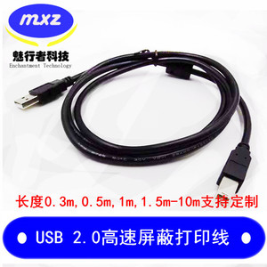 <b>Usb</b> Printer Cable 1.5m Black <b>Usb</b> <b>2.0</b> Type <b>A</b> To B Data Cable For Printer Connection - Product Image 3