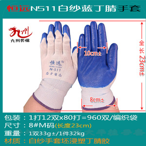 ถุงมือไนไตรล์สีน้ำเงิน Hengyuan N-511 ผ้าสีขาว  แบบเต็มฝ่ามือ  ทนทานต่อการสึกหรอ กันลื่น กันน้ำมัน สำหรับงานก่อสร้างและป้องกัน - Product Image 5