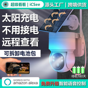 Caméra de surveillance extérieure solaire 4G WiFi avec vision nocturne, stockage cloud, interphone vocal, fonction d'alarme et portée IR de 30 m - Product Image 3
