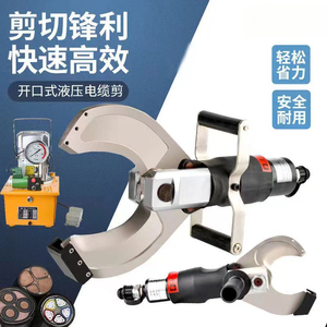 Elektrohydraulischer P-150C Kabelschneider, -schere, -zange für große Durchmesser, geteilter offener Typ - Product Image 4