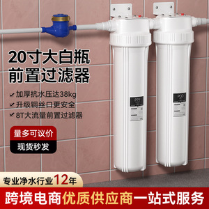 Purificador de Agua Central con Filtro PPF y UF de 20 Pulgadas, Sistema de Filtración de Agua para Toda la Casa, Hecho en Shenzhen - Product Image 2