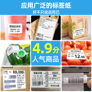 Ba-bằng chứng nhiệt dính SKU nhãn giấy 60-210 mã vạch cho qua biên giới thương mại điện tử bao bì 70-200 nhiệt mã vạch nhãn - Product Image 5