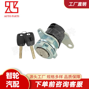 กระบอกล็อคประตูรถยนต์เฟียต รุ่น 4162SK พร้อมกุญแจ 2 ดอก ทำจากสแตนเลส - Product Image 2