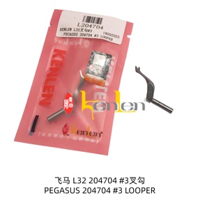 Kennel — Machine à coudre industrielle PEGASUS L32, plus vendu, 204704 #3, pièces de rechange de machines à coudre - Product Image 3