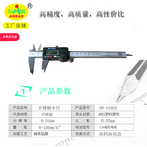 คาลิปเปอร์ดิจิตอล AHEAD 0-150 มม. สแตนเลสสตีล หน้าจอ LCD พร้อมก้านวัดความลึก - Product Image 2