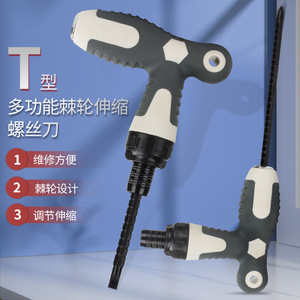 T Type Ratcheting Extendable <b>Screwdriver</b> Cross Phillips Bit Interchangeable Anti Slip Handle DIY Repair Tool - Product Image 1