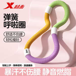 Xtep Spring Hula <b>Hoop</b> Soft Rubber Weighted <b>Exercise</b> Tool For Waist And Abdomen Training Portable Gym Equipment - Product Image 4