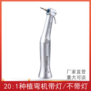 Pieza de mano para implantes dentales 20:1, máquina de curvado de implantes con cabezal de curvado de conductos radiculares con desaceleración, compatible con equipos internacionales. - Product Image 2