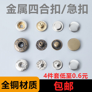 กระดุมทองเหลืองแบบกลมลายดาว ปราศจากนิกเกิล อุปกรณ์ตกแต่งเสื้อผ้า - Product Image 2