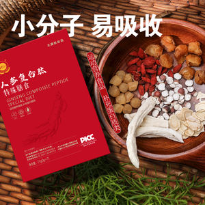 En iyi fiyat Taiai peptid <span class=keywords><strong>Ginseng</strong></span> özü tozu taze <span class=keywords><strong>Ginseng</strong></span> kompleksi peptid tozu katı içecek - Product Image 2