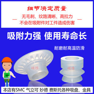 Accesorios para Brazos Robóticos para Máquinas de Llenado, Boquillas de Succión Neumática Personalizables (PAF-30/40/68), Ventosas de Vacío Nuevas - Product Image 4