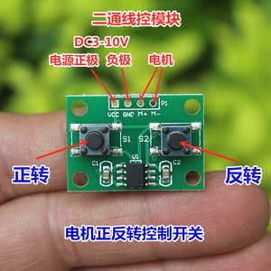 Placa de control de motor de dos canales de 28x19.5mm para motor de CC, módulo controlador DIY con interruptor de avance y retroceso - Product Image 3