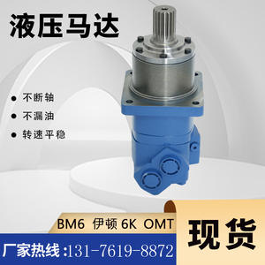 Motor Hidráulico Cicloidal de la Serie Eaton 6000 BM6, Motor Orbital para Quitanieves Grande con Baja Velocidad y Alto Torque para Motor Danfoss OMT - Product Image 2