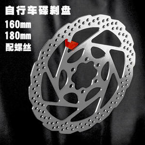 Rotor de frein à disque pour vélo 160 mm 180 mm avec vis, freinage mécanique - Product Image 1