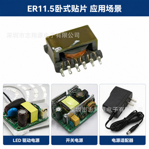 Transformador Zxy Er11.5 Smd, Fuente de Alimentación Conmutada de Alta Frecuencia Horizontal, Controlador LED, Transformador de Alimentación - Product Image 1