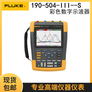 Oscilloscope numérique Fluke 190-504 Scopemeter Série III 4 canaux 500 MHz 5 GS/s - Product Image 5