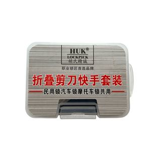 Herramienta de Cerrajería HUK, Juego de Tijeras Plegables Universales <span class=keywords><strong>para</strong></span> Abrir Cerraduras de Autos y <span class=keywords><strong>Motos</strong></span>, Accesorio Rápido <span class=keywords><strong>para</strong></span> Llaves - Product Image 2