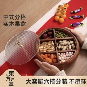 Caja redonda de madera maciza para frutos secos con tapa, contenedor de madera para aperitivos, regalo para el Año Nuevo Chino - Product Image 4