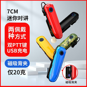 Lyunton Ear-<b>hook</b> Wireless Mini Walkie Talkie Bluetooth With Dual Ptt And Magnetic <b>Clip</b> For Beauty Salons And Restaurants - Product Image 3