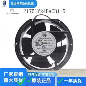พัดลมอินเวอร์เตอร์ Pelko Motors P1751Y24BACB1 5 24V 2.34A 17ซม. พัดลมดีซีแบบไร้แปรงถ่าน - Product Image 3