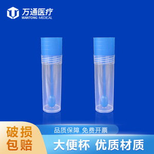 Tubo de Muestreo Fecal Wantong de 15-20 ml con Hisopo para Recolección de Muestras de Mascotas - Product Image 4