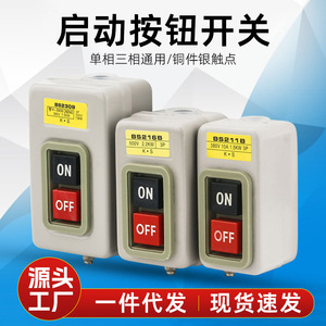 Bs216B <b>Push</b> <b>Button</b> <b>Switch</b> 500V 2.2Kw 3P Manual Control For Motor Starters - Product Image 5