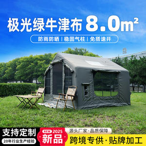 Tente gonflable d'extérieur Pengyuan 8m pour 6-8 personnes, ouverture automatique rapide, résistante au vent et à la pluie, tente de camping portable - Product Image 4