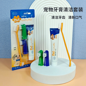 Set de pasta de dientes para mascotas, kit de higiene bucal para limpieza de dientes de perros y gatos, con cepillos de dientes, sabor a carne - Product Image 1