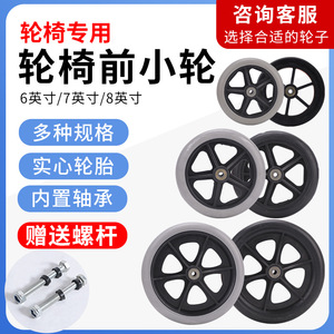 Roue pivotante avant pour fauteuil roulant, 6 pouces, en caoutchouc sans air, avec roulement de haute qualité, pour utilisation intérieure et extérieure - Product Image 4
