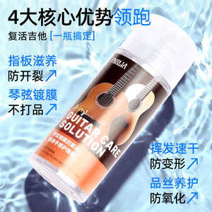 Fnrlia Solution d'entretien pour guitare 150 ml 3 en 1 pour l'entretien des cordes et de la touche de guitare acoustique et électrique - Product Image 3