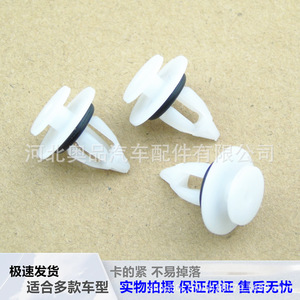 Bmw Car <b>Trim</b> Clips 51777171-002 Plastic Fasteners For Side Skirts <b>Door</b> Sills Wheel Arch Lining - Product Image 4