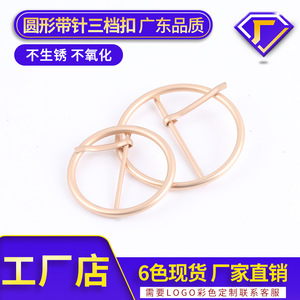 The Second Button Metal Round Three Position Buckle Alloy D Ring For Belts Classic Simple Design - Product Image 4