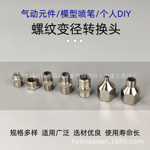 Airbrush Air Pump Adapter Copper Threaded Connector For <b>Spray</b> Gun Hose Conversion Fitting - Product Image 3