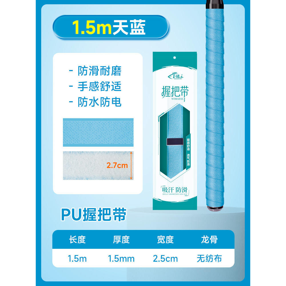 Bleu ciel, 1,5 m x 1 pièce [tissu non tissé PU]