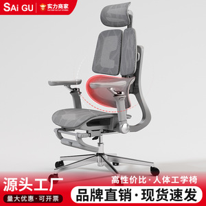 Saigu Ergonomic Computer Chair Mesh Reclining Backrest Office Gaming Chair Comfortable Long Term Sitting - Product Image 5