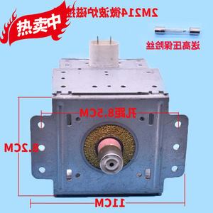 Magnetron pour four à micro-ondes 2M214 2M213 2M246, pièce accessoire chauffante M24FB-610 100x80mm - Product Image 4