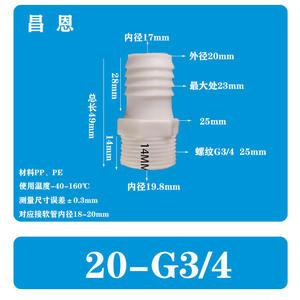 Conector de Goma Roscado Externo de 6 Puntos 15/16-G3/4 para Tuberías de Agua, Boquilla de Agua Tipo Pagoda, Pecera - Product Image 5