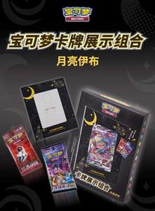 Authentique Pokémon TCG Officiel Chinois Simplifié S6.0 Nine Colors Gathering Umbreon &amp;   Ensemble d'affichage Mew, Pengyuan Fat Pack - Product Image 5