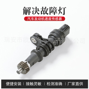 Honda Speed <b>Sensor</b> 78410-S04-951 Transmission <b>Sensor</b> <b>For</b> <b>Car</b> Replacement Part - Product Image 5
