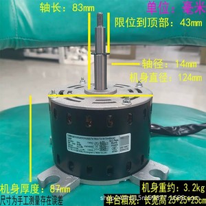 มอเตอร์เครื่องปรับอากาศมีเดีย รุ่น SJ90F 90W 7 สาย ทองแดง สำหรับใช้งานภายใน - Product Image 4