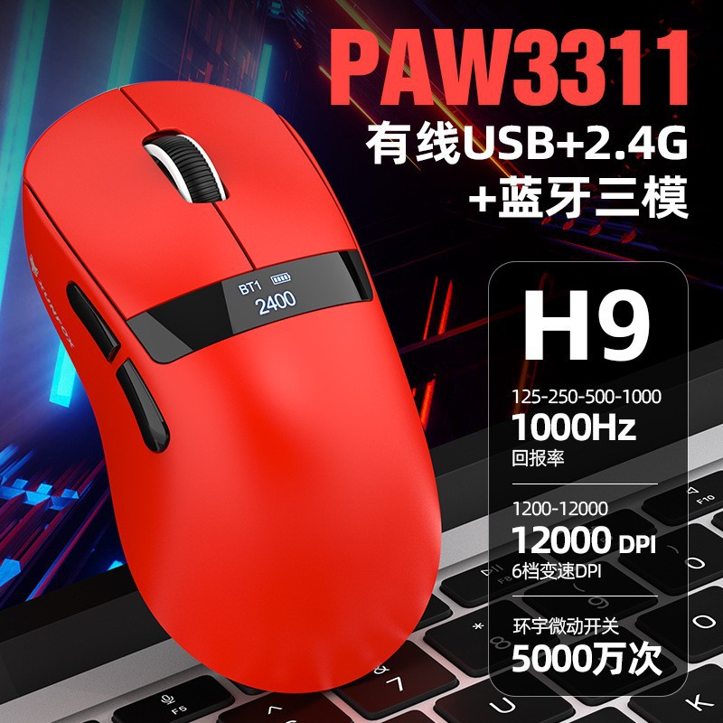 Souris de jeu tri-mode Silver Fox H9 - Rouge