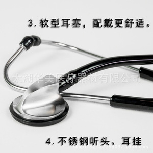 เครื่องฟังเสียงหัวใจแบบลอยตัว ความถี่แปรผัน ทำจากสแตนเลส ด้านเดียว สำหรับแพทย์และโรงพยาบาล - Product Image 5