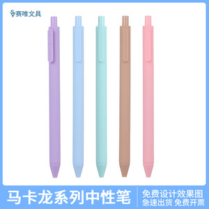 Stylo bille Saiwei Macarons 0,5 mm encre noire, corps en plastique, logo personnalisé, outil d'écriture promotionnel - Product Image 4