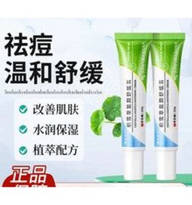 <span class=keywords><strong>Pommade</strong></span> apaisante à base de Centella Asiatica avec 1% de Madecassoside pour atténuer les cicatrices d'acné et réparer la barrière cutanée - Product Image 2
