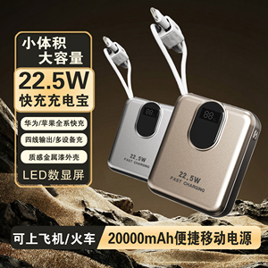 Metal Texture Ultra Compact Pocket External <b>Battery</b> Pack PD Fast Charging Portable Charger Built In Type C <b>Cables</b> - Product Image 2