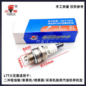 A5TC Torch F6T Gasoline Lawn Mower & L7T Motorbike Motorcycle <b>Spark</b> <b>Plug</b> Chainsaw Knob - Product Image 4