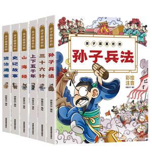 <span class=keywords><strong>Libro</strong></span> Illustrato di Storia Preferito dai Bambini per la Scuola Elementare (1-3) Lettura Extracurricular Estiva L'Arte di Sun Tzu - Product Image 6