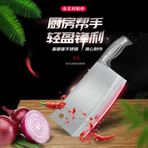 มีดสแตนเลสขายดีของพ่อค้าแม่ค้าริมทาง มีดสับกระดูก มีดเชฟ มีดครัวเรือน - Product Image 1